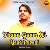 Thana Gaam Ki Yaad Purani